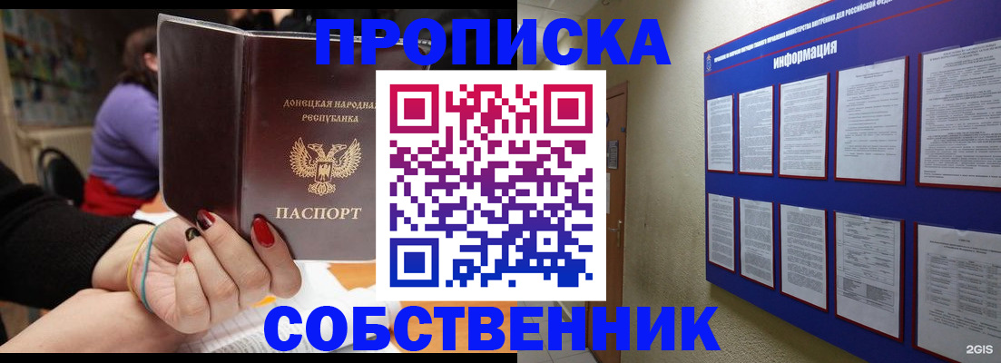 временная регистрация 2025 в Черемхово