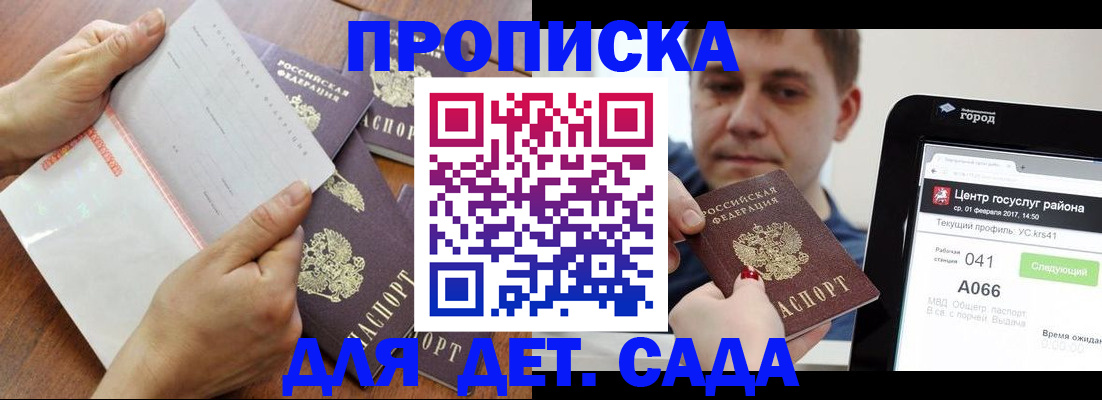 временная регистрация поиск в Черемхово