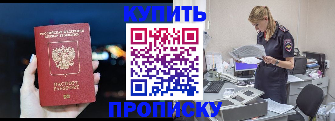 временная регистрация поиск в Черемхово