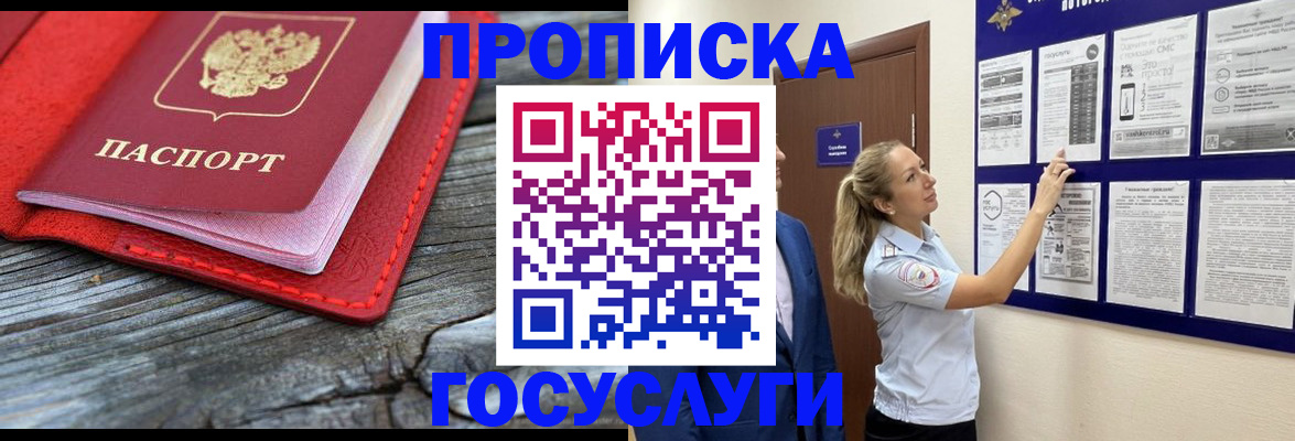 временная регистрация в Черемхово